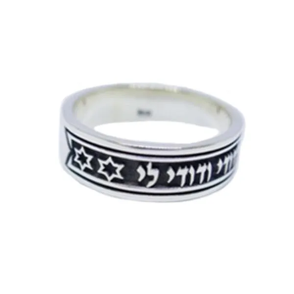 I Am My Beloved ring, song of solomon ring, hebrew name ring, kabbalah jewelry